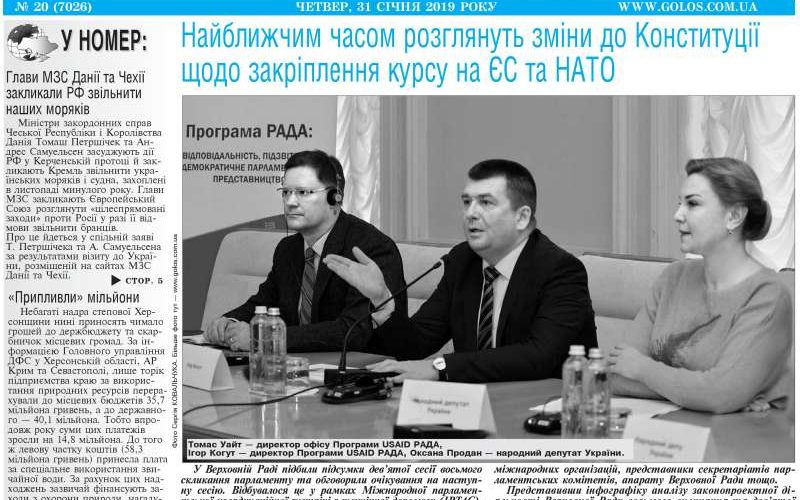 Збільшення допомоги українському Приазов’ю міністри Чехії та Данії обговорюватимуть в Брюсселі 18 лютого у рамках чергового засідання Ради ЄС