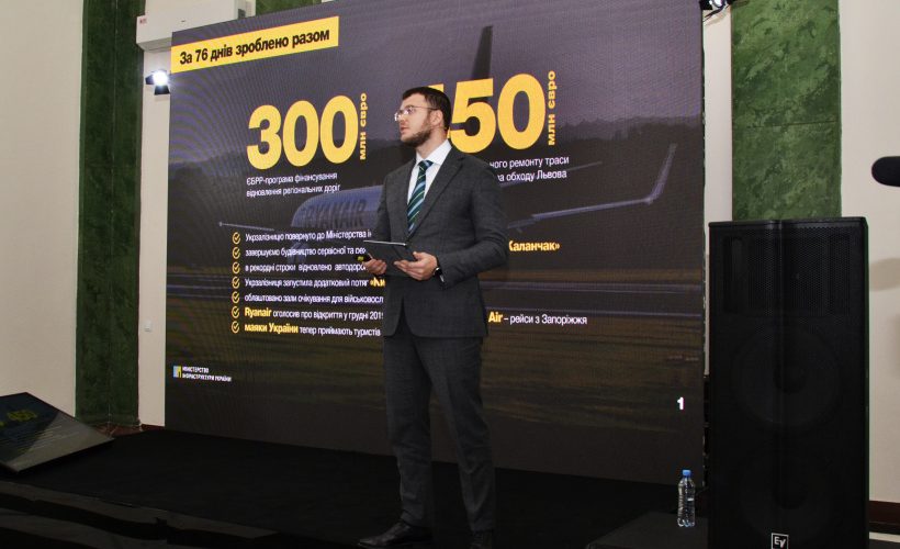 Міністр інфраструктури представив зміни, які плануються у сфері інфраструктури і транспорту впродовж 2020 року