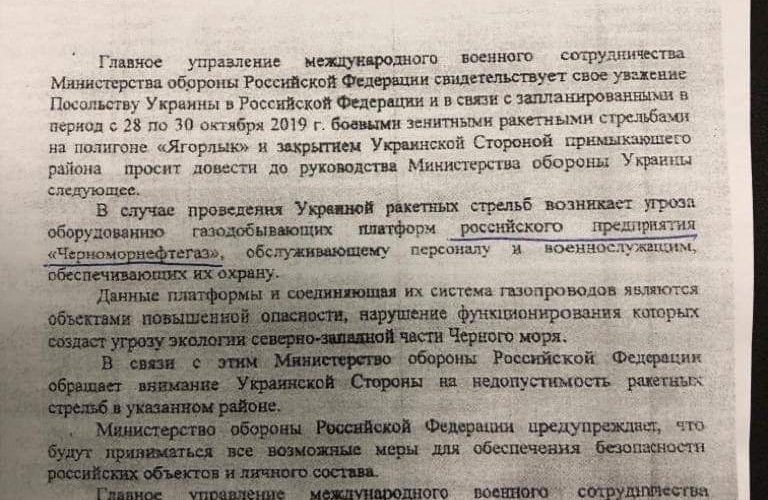 Міноборони РФ невдоволено стільбами на морі, кажуть це загрожує “їхнім” газодобувним платформам