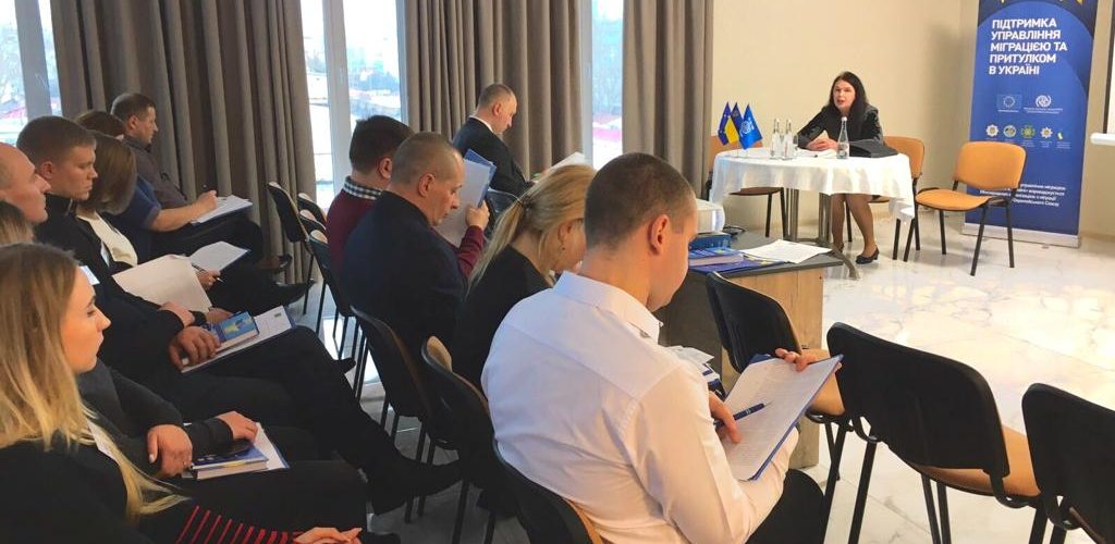 У Південному регіональному управлінні Держприкордонслужбу пройшов семінар з міграції