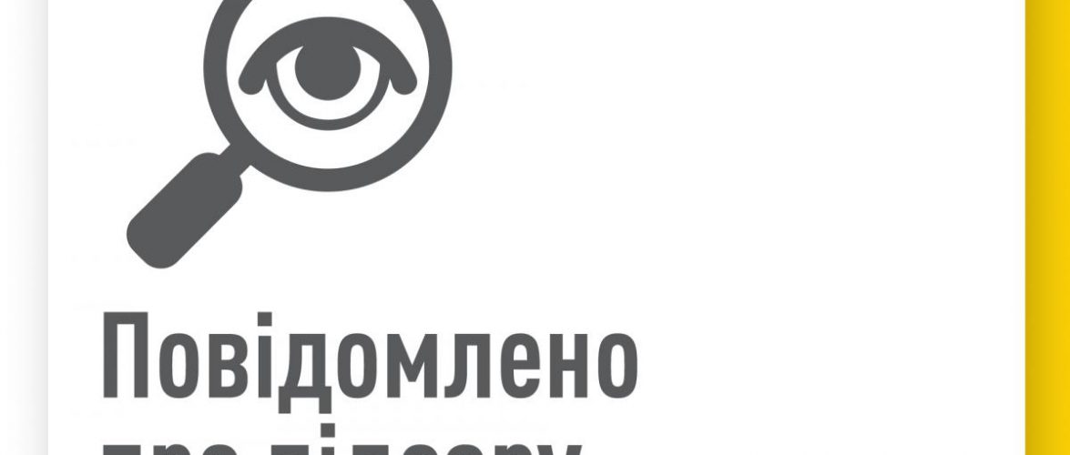 Справа заводу «Краян»: нові підозрювані