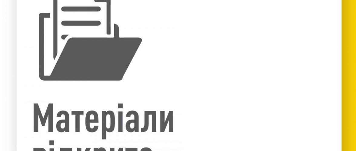 Завершено ще одне розслідування щодо незаконного отримання компенсації за житло екснардепом