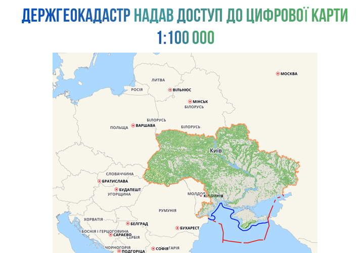 Держгеокадастр надає вільний доступ до цифрової карти 1:100 000 з відображенням реєстру географічних назв