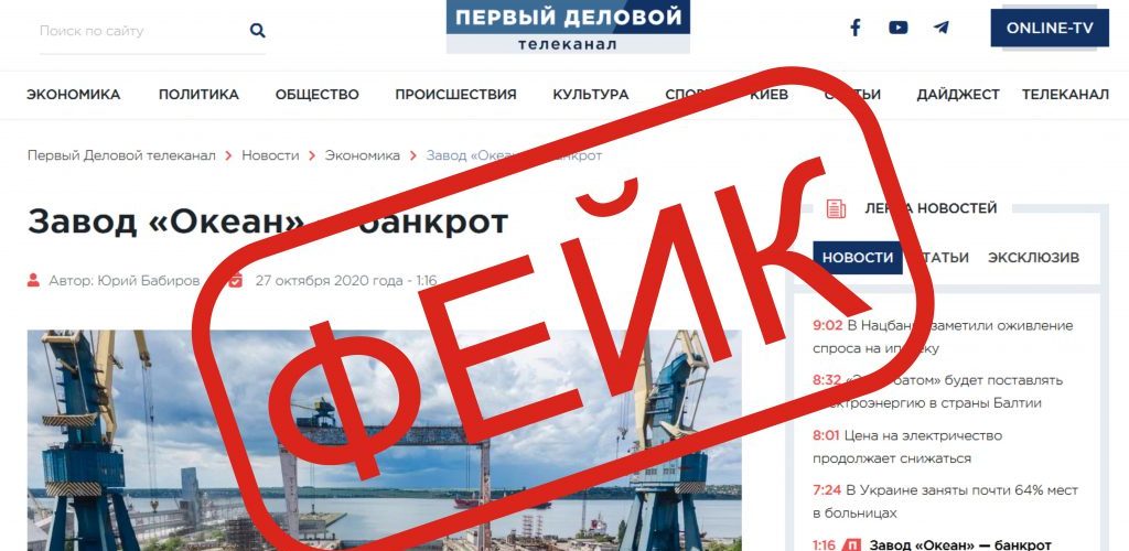 Спростування фейків щодо заводу