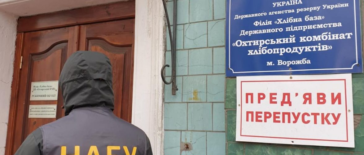 Керівника філії Держрезерву підозрюють у розтраті 2,8 млн грн