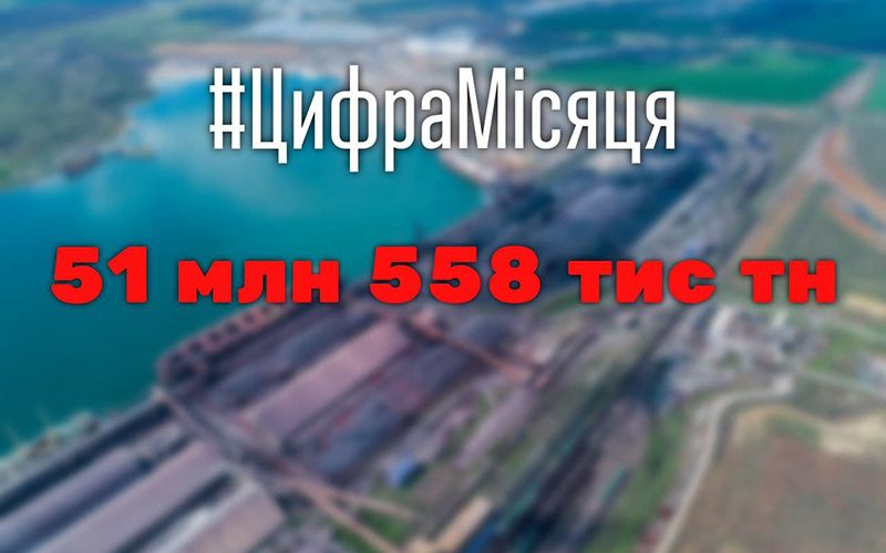 Портові оператори морського порту Південний обробили більше 50 млн тн вантажів за період з січня по жовтень 2020 року. Вантажообіг зріс на 17,6%