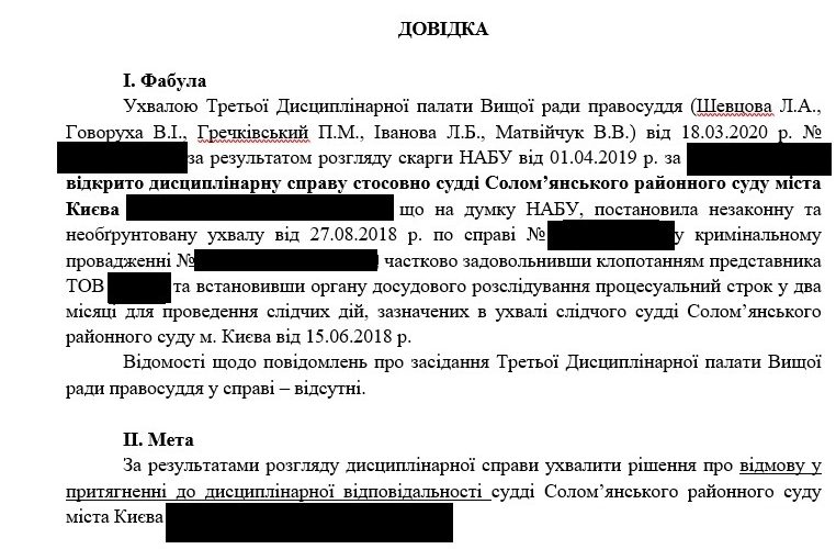 Про системний протиправний вплив ВРП на досудове розслідування у справах стосовно ексміністра екології