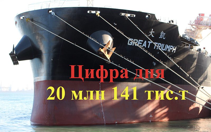 Станом на 10 листопада поточного року морський порт Чорноморськ переробив більше 20 млн тонн вантажів