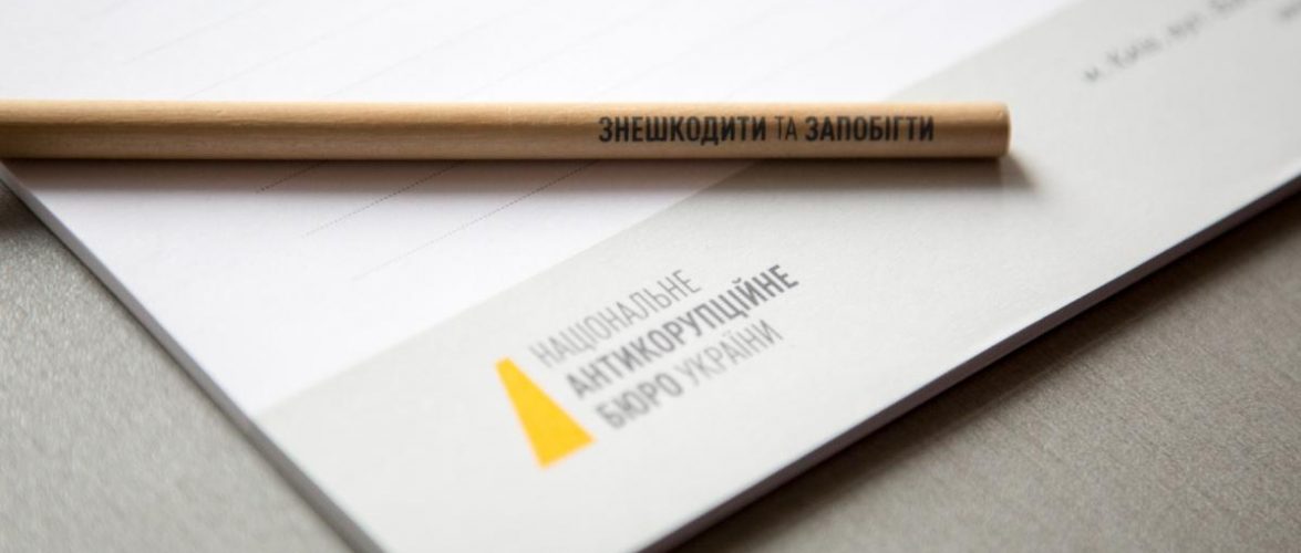 Офіс Генерального прокурора здійснює безпрецедентне в історії України втручання в розслідування НАБУ – офіційна заява