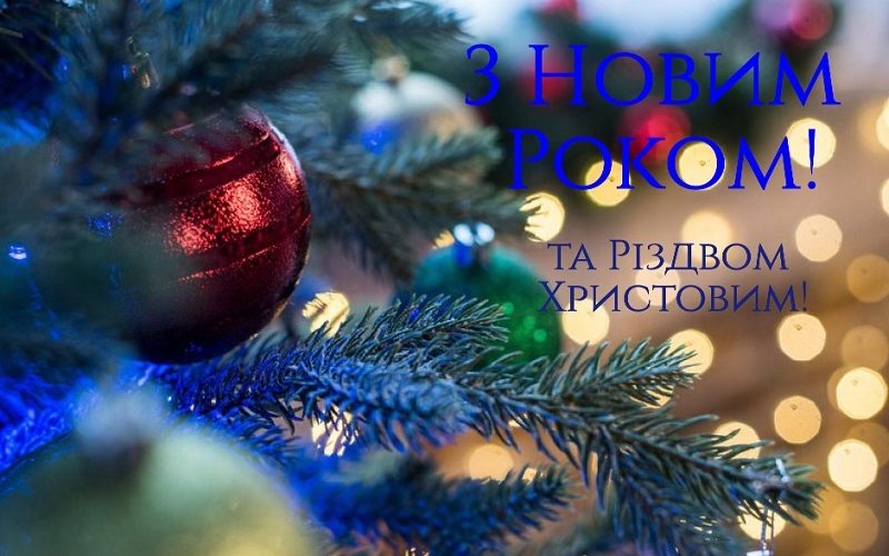 Шановні колеги, партнери, друзі!