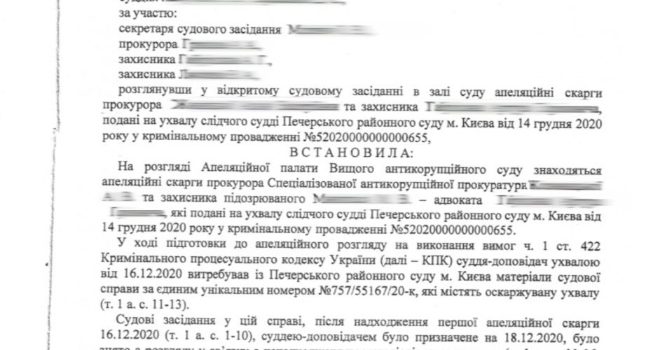 Офіс Генпрокурора прагне вивести справу за підозрою заступника Керівника Офісу Президента з підслідності НАБУ