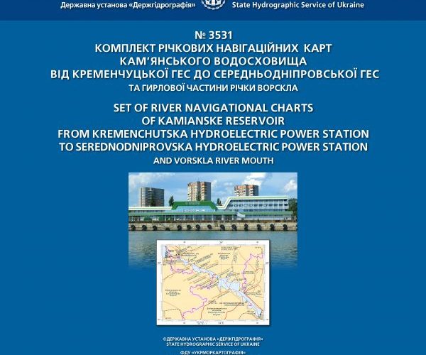 Нова картографічна продукція
