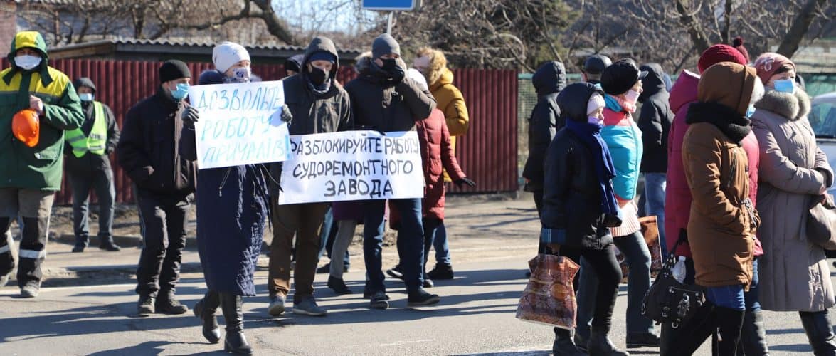 Робітники ТОВ “СРЗ” перекрили дорогу через заборону на швартування суден біля причалів