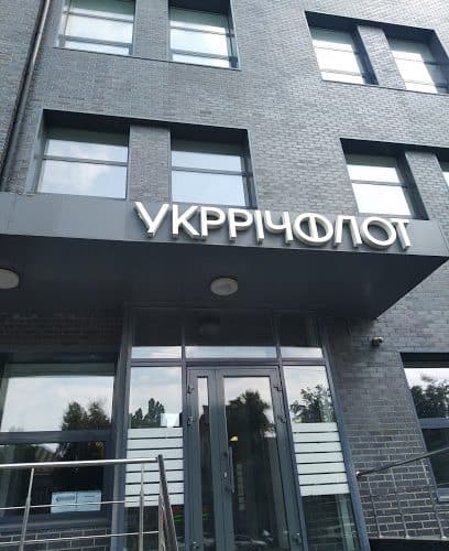 “Судноплавна компанія “Укррічфлот” через суд завершила продаж судна “ПМ 13” ТОВ “Авант-Агро”