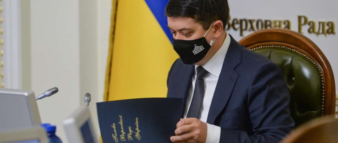 Дмитро Разумков підписав Закони щодо обов’язкових платежів, об’єктом оподаткування якими є транспортні засоби та щодо тимчасового спрощення митного оформлення транспортних засобів, ввезених на митну територію України