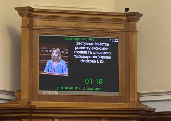 Парламент прийняв за основу законопроєкт про довгострокові зобов’язання в рамках здійснення державно-приватного партнерства