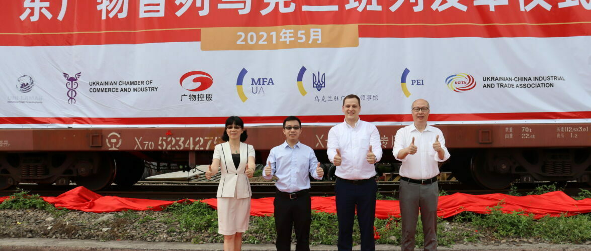 «Uni-Laman Group» та «Guangdong GW Railway Operator Ltd.» відправили перший потяг Гуанчжоу – Одеса