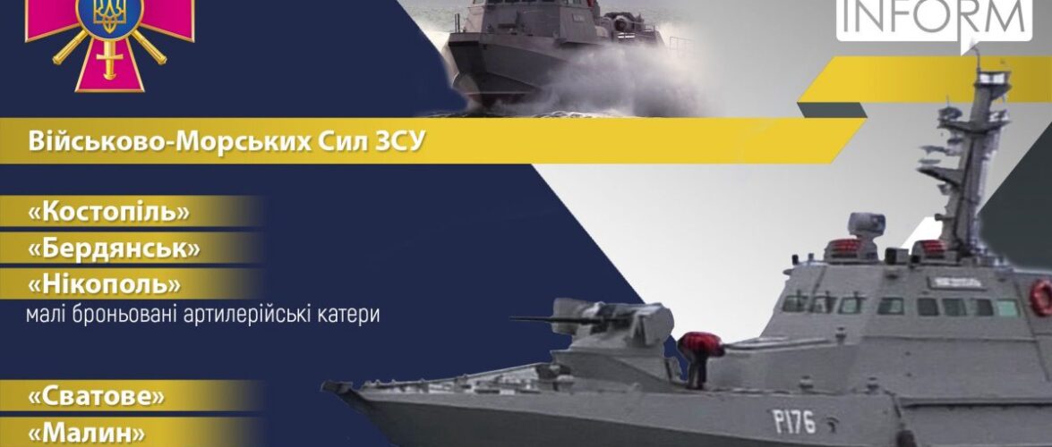 У морській складовій параду до Дня Незалежності візьме участь шість кораблів ВМСУ