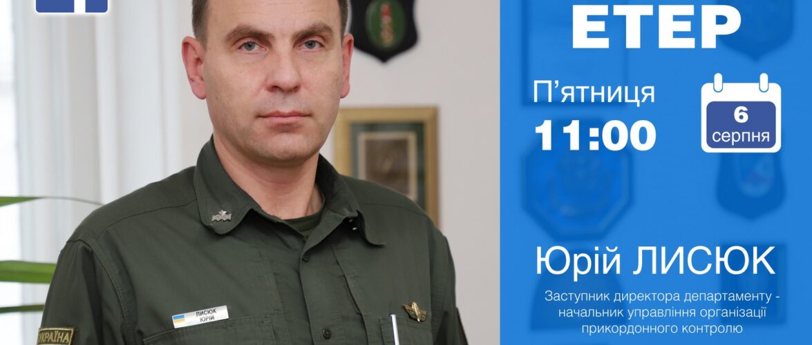 УВАГА! Почали діяти нові карантинні обмеження на державному кордоні України