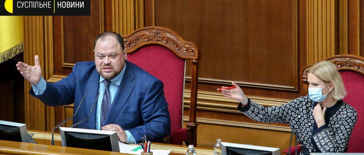 Рада спростила подачу відомостей до Єдиного реєстру юросіб