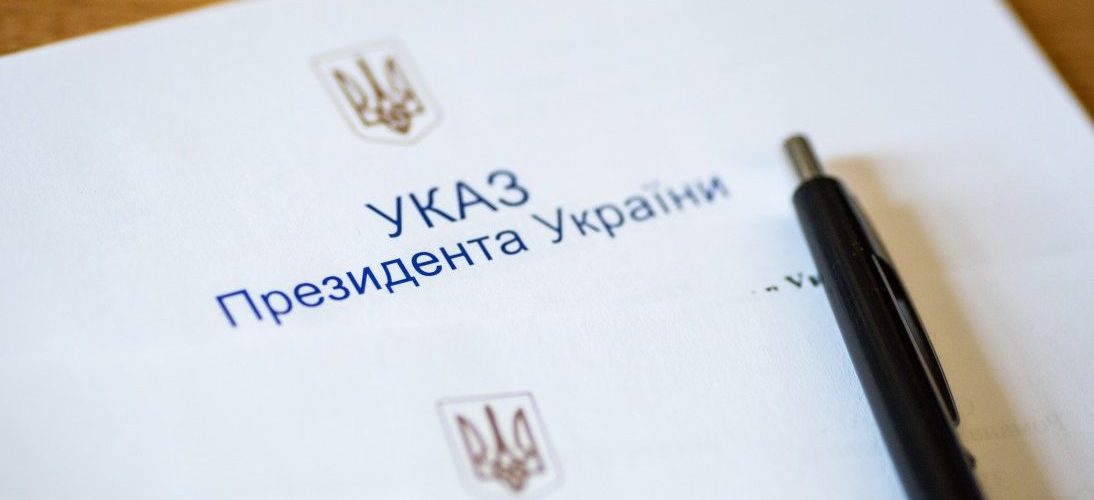 Президент увів у дію персональні санкції РНБО